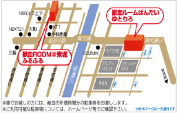 新潟市の献血ルーム